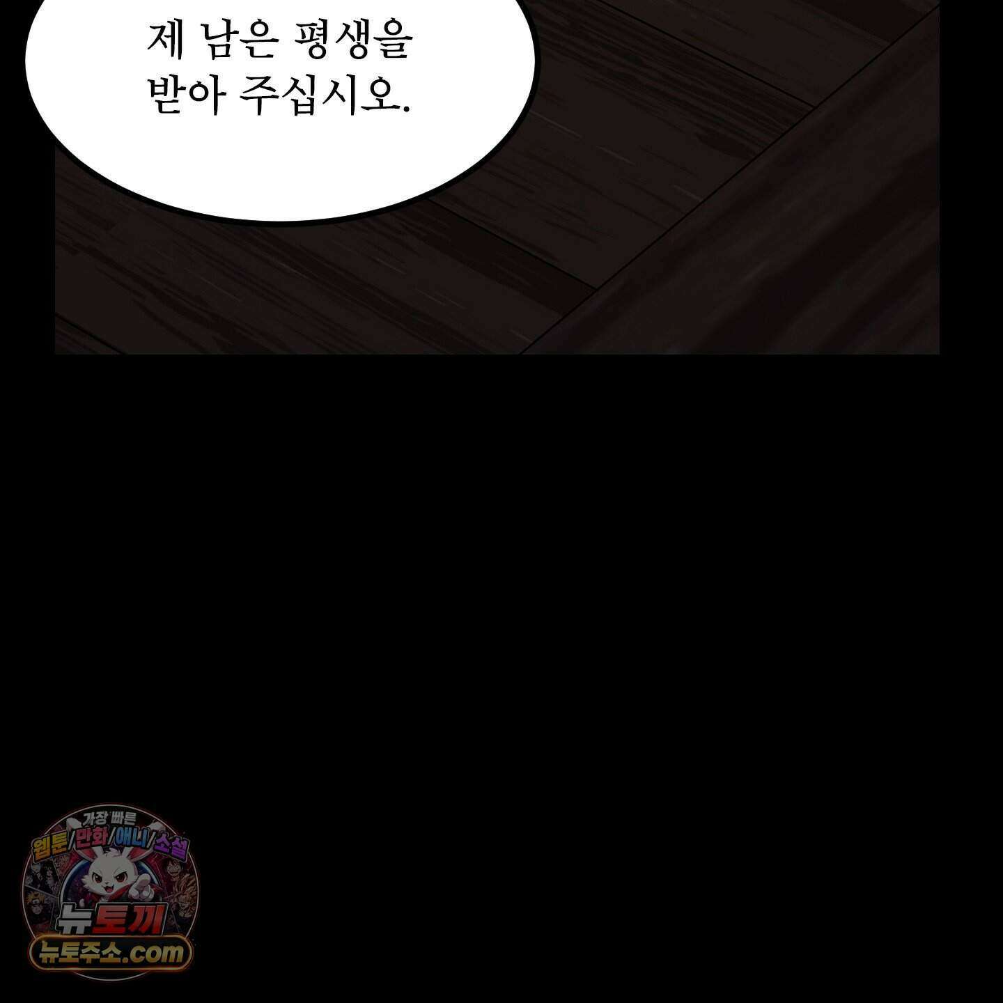 백호의 왕 44화 12