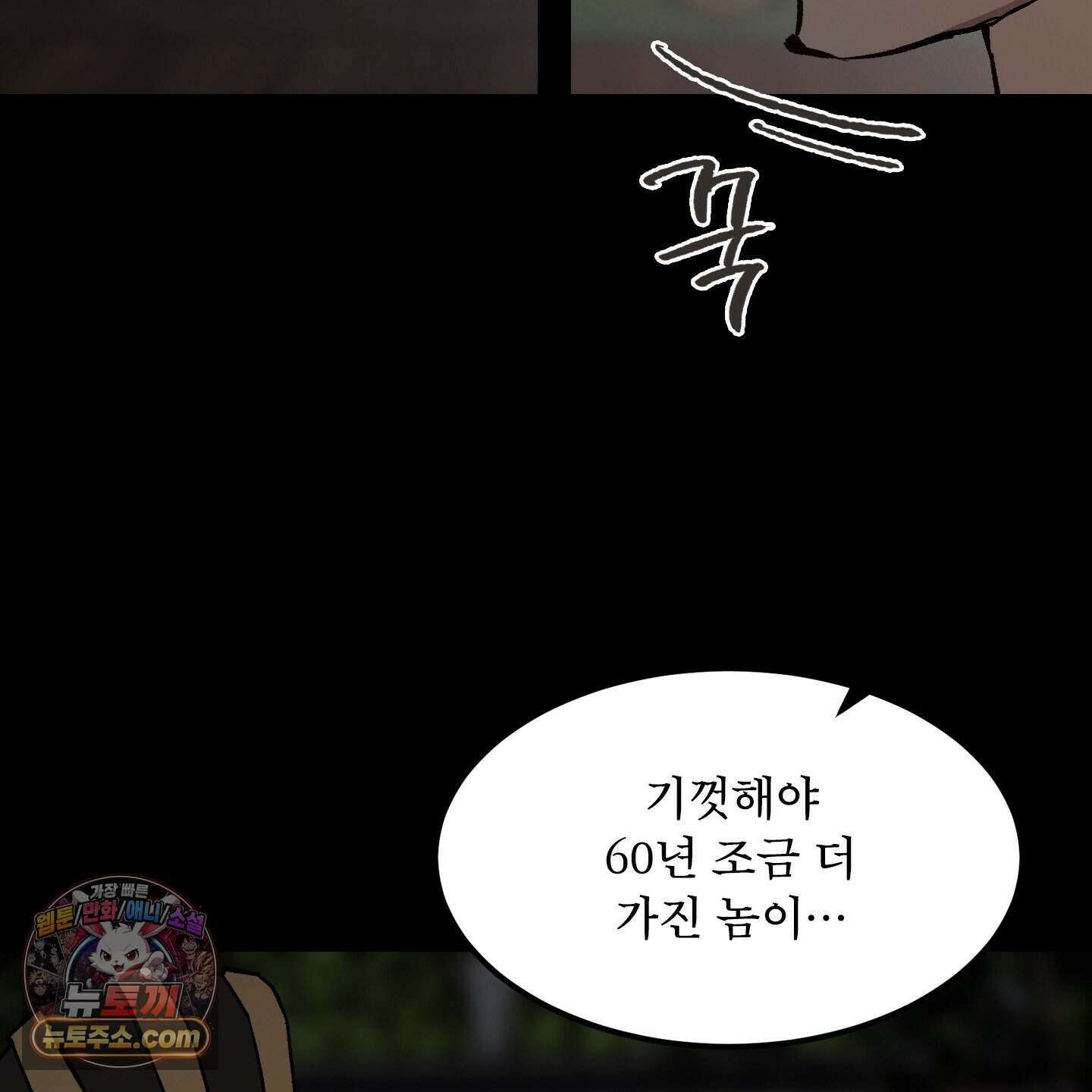 백호의 왕 44화 15