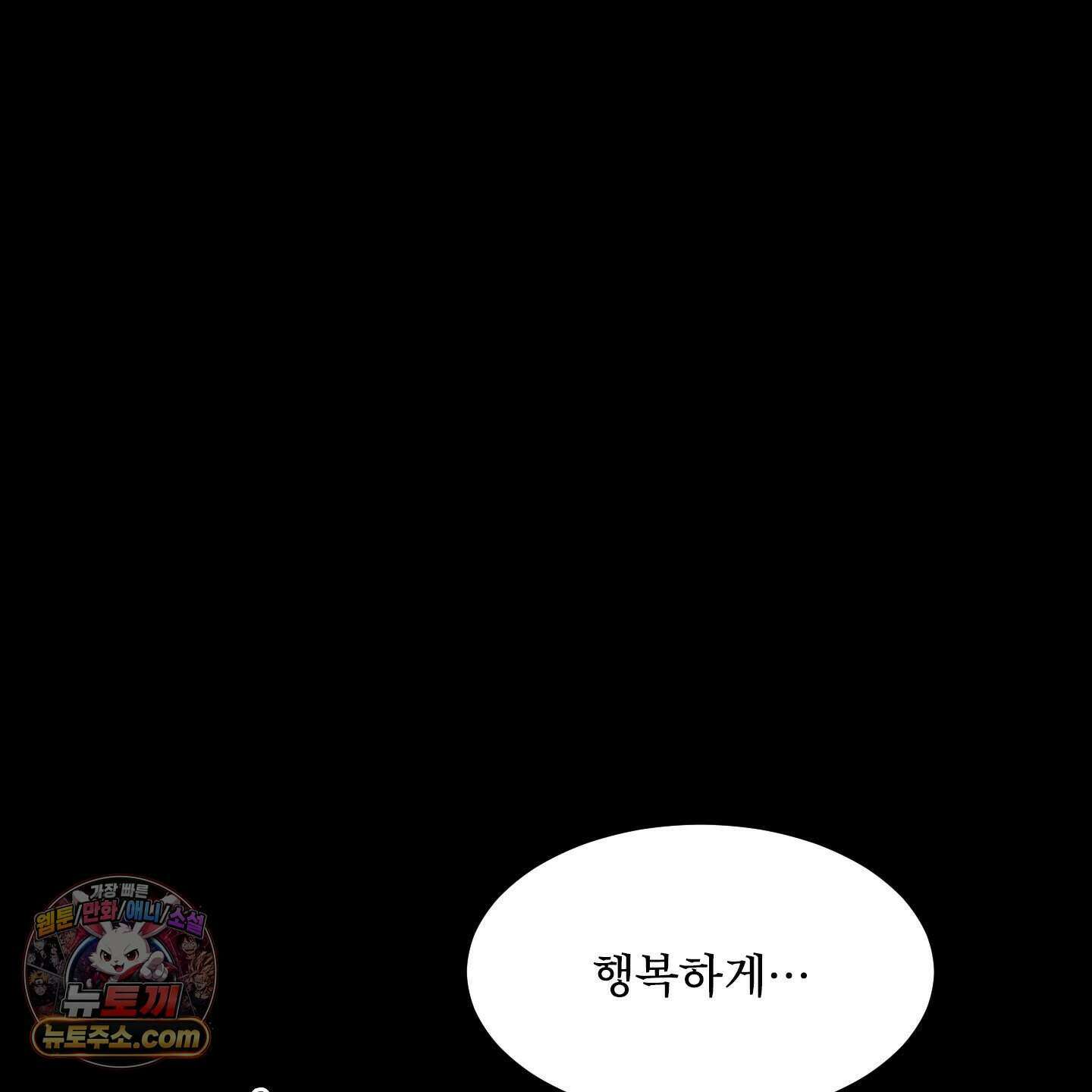백호의 왕 44화 18