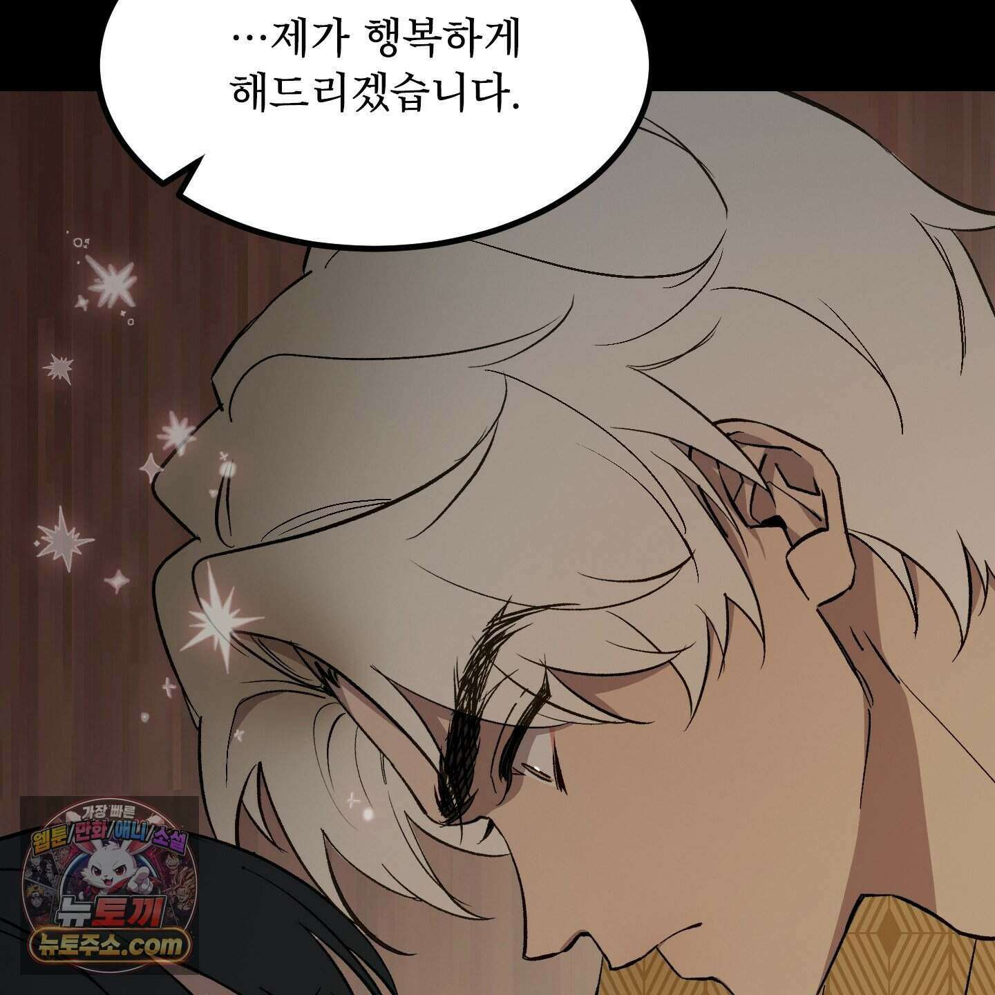 백호의 왕 44화 21