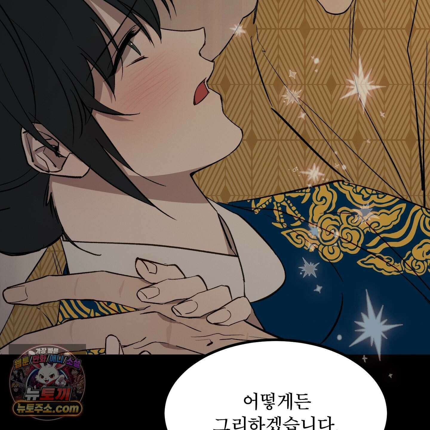 백호의 왕 44화 22