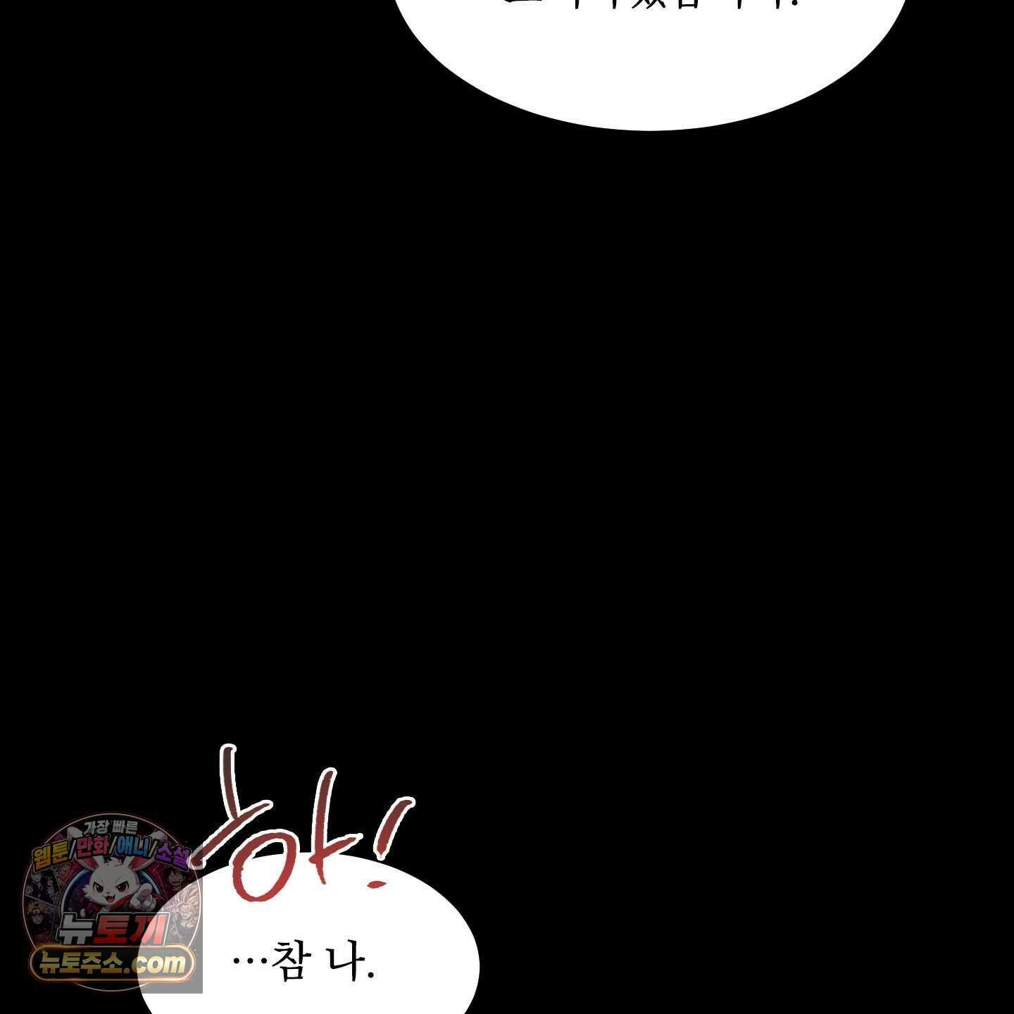 백호의 왕 44화 23