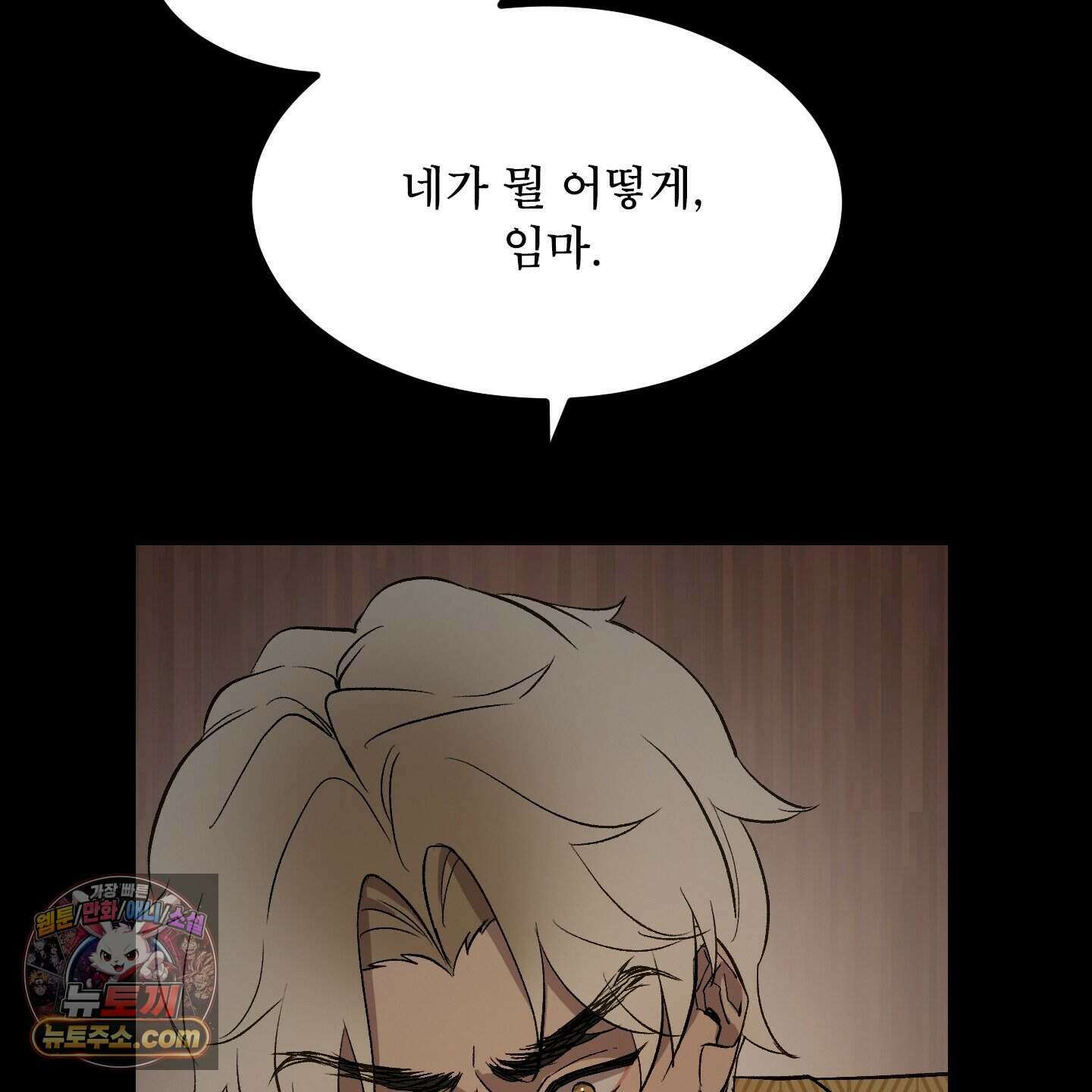 백호의 왕 44화 24