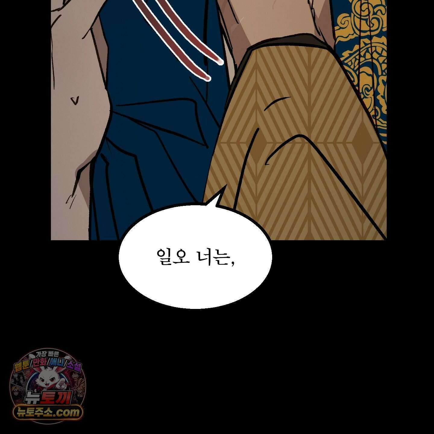 백호의 왕 44화 30
