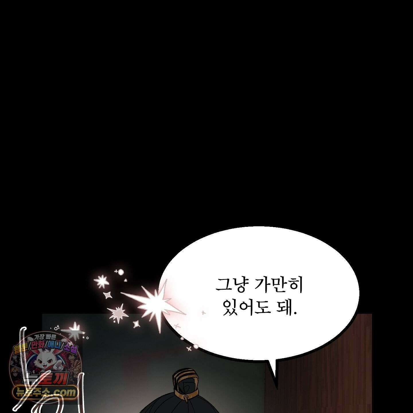 백호의 왕 44화 31