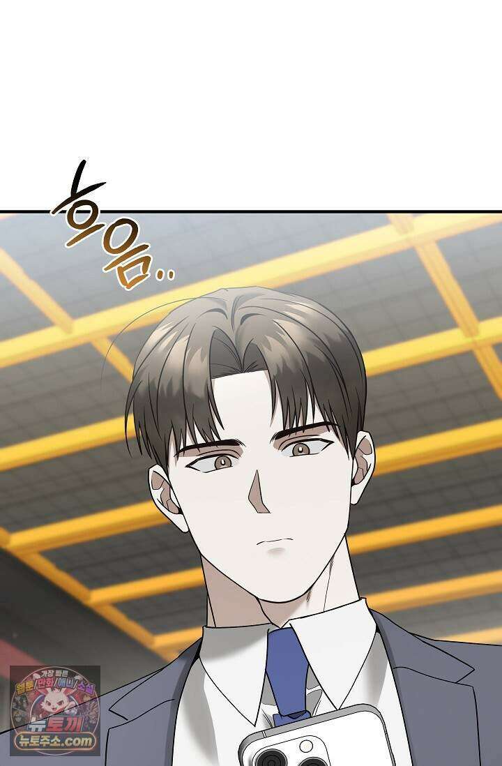 이러려고 입사한 건 아닌데요 16화 2
