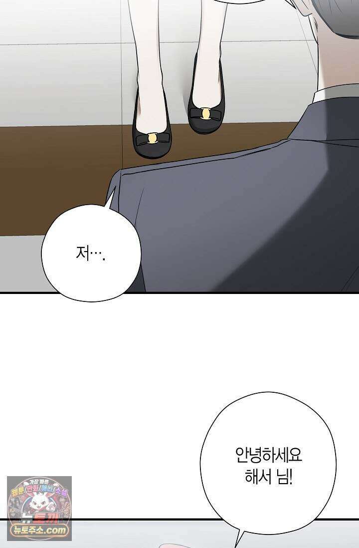 이러려고 입사한 건 아닌데요 16화 6