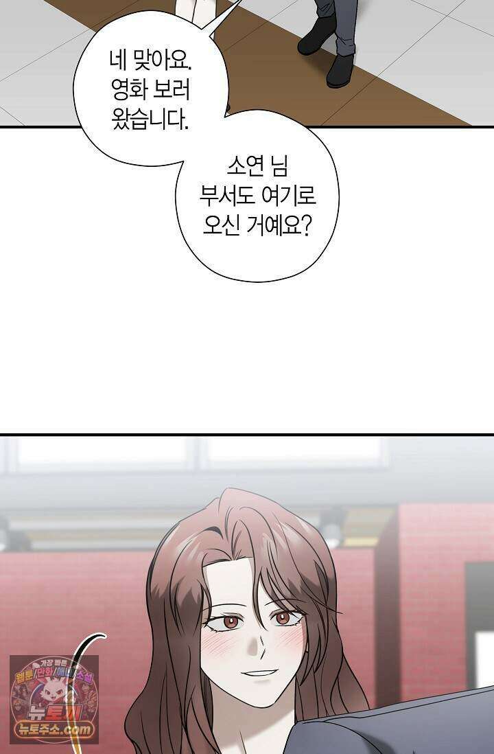 이러려고 입사한 건 아닌데요 16화 9