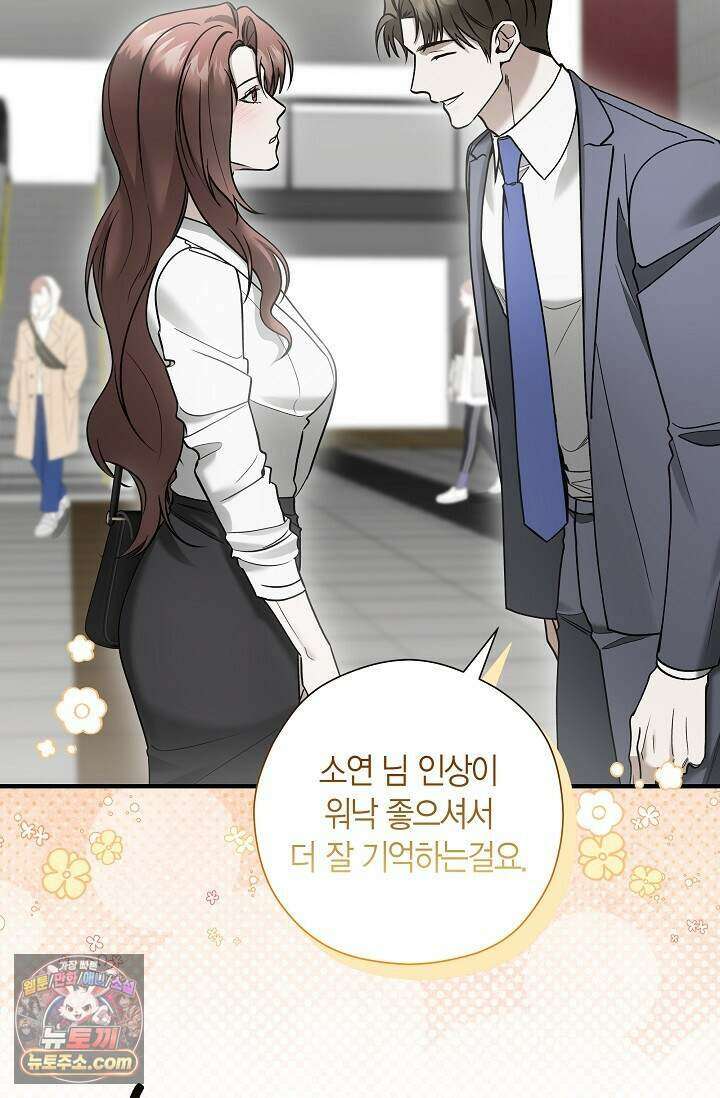 이러려고 입사한 건 아닌데요 16화 11