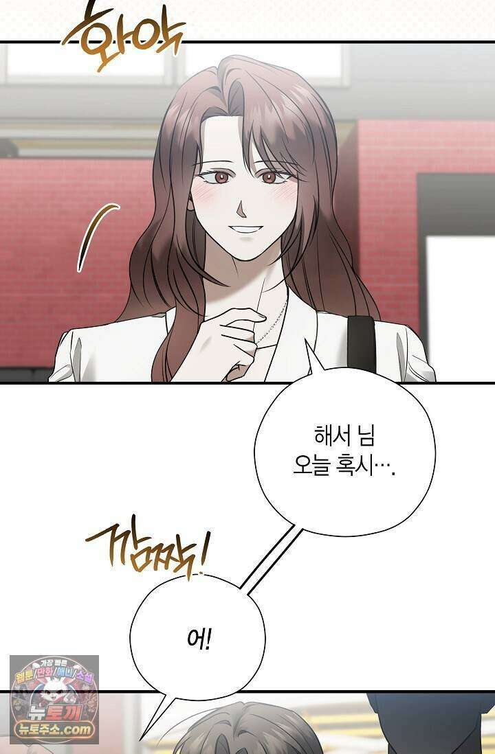이러려고 입사한 건 아닌데요 16화 12