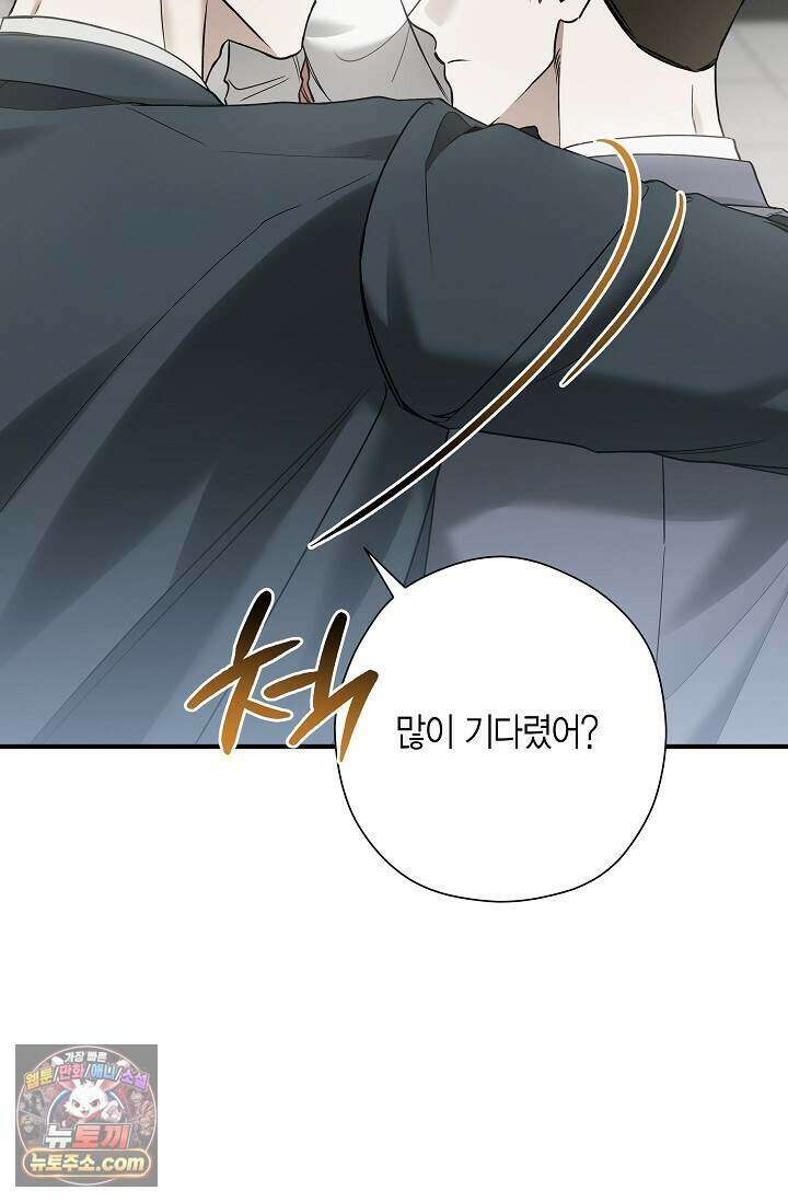 이러려고 입사한 건 아닌데요 16화 16
