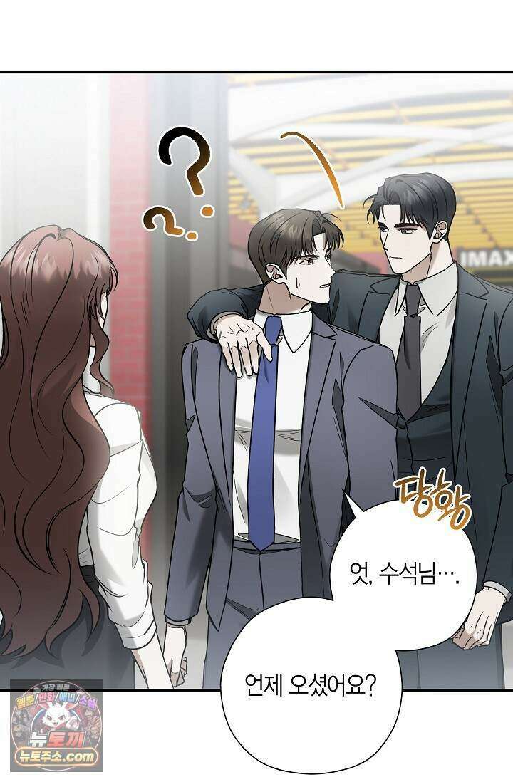 이러려고 입사한 건 아닌데요 16화 17