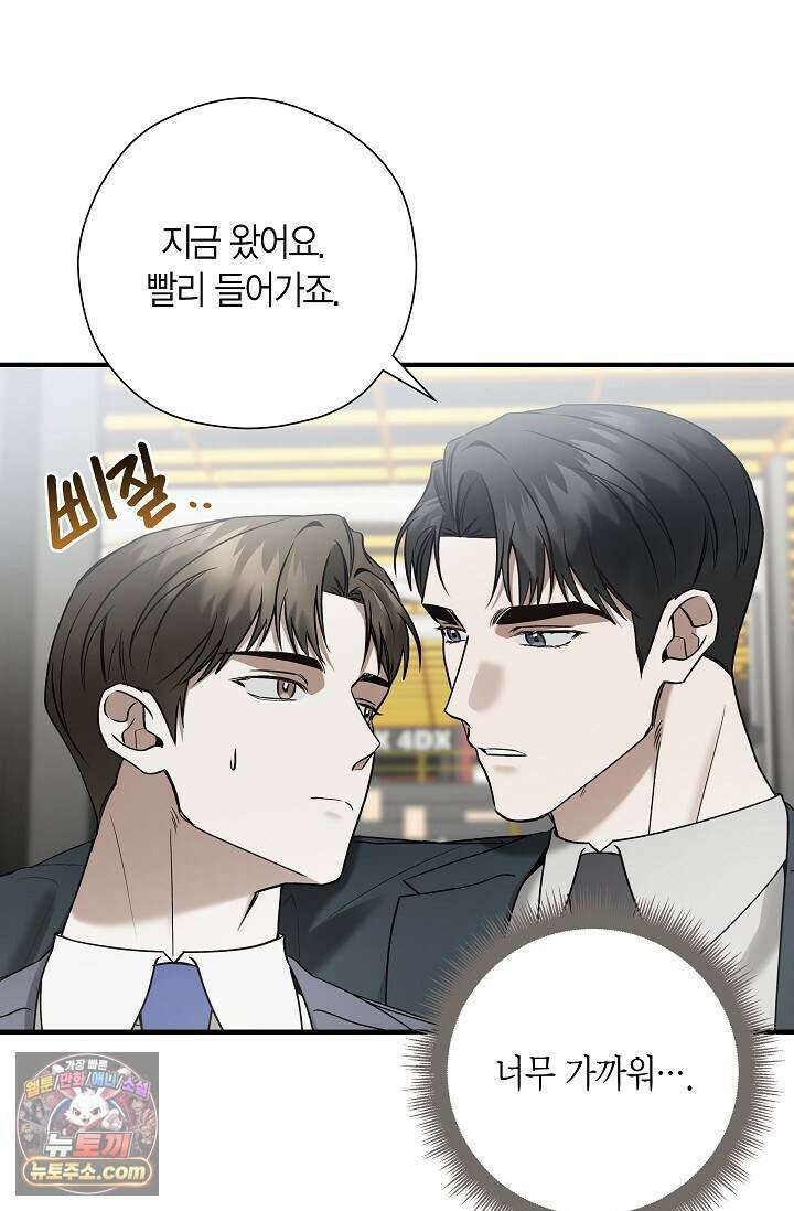 이러려고 입사한 건 아닌데요 16화 18