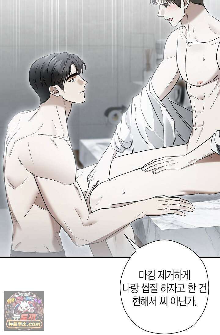 이러려고 입사한 건 아닌데요 21화 2