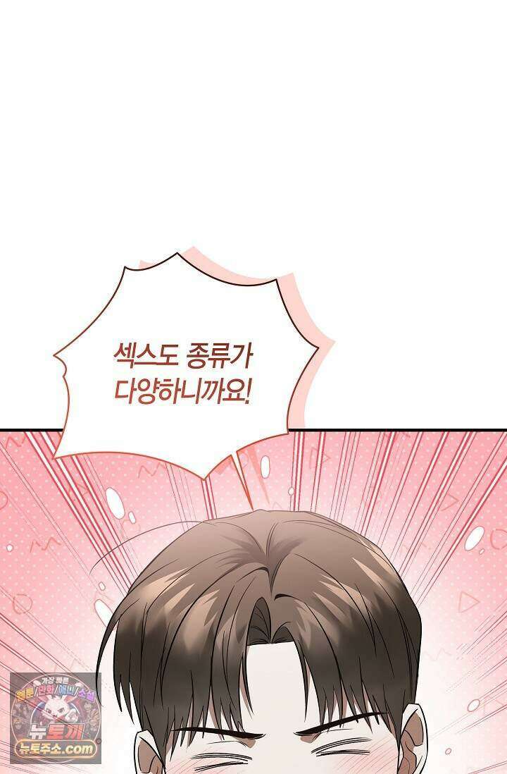 이러려고 입사한 건 아닌데요 21화 3