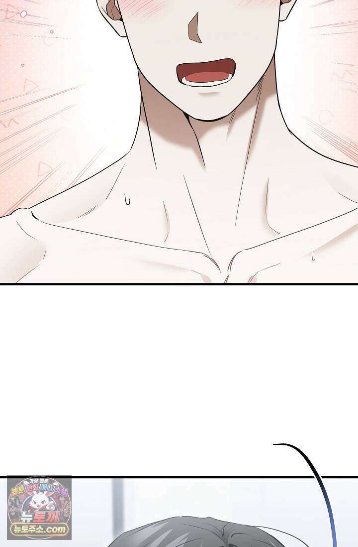 이러려고 입사한 건 아닌데요 21화 4