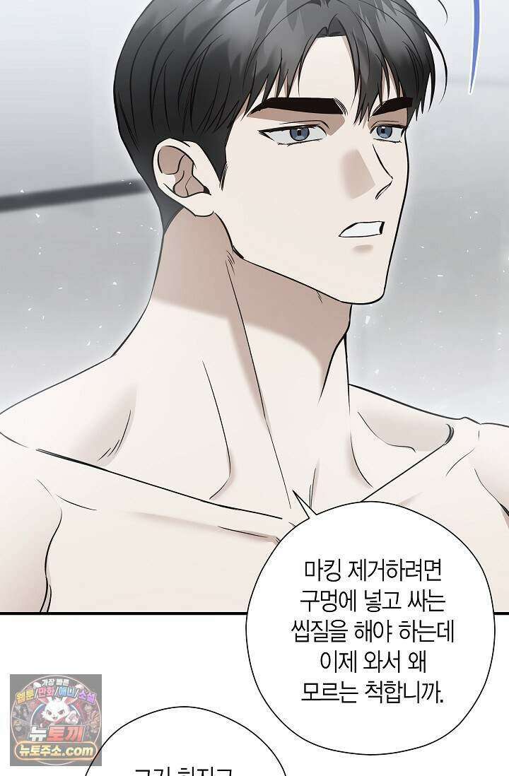 이러려고 입사한 건 아닌데요 21화 5