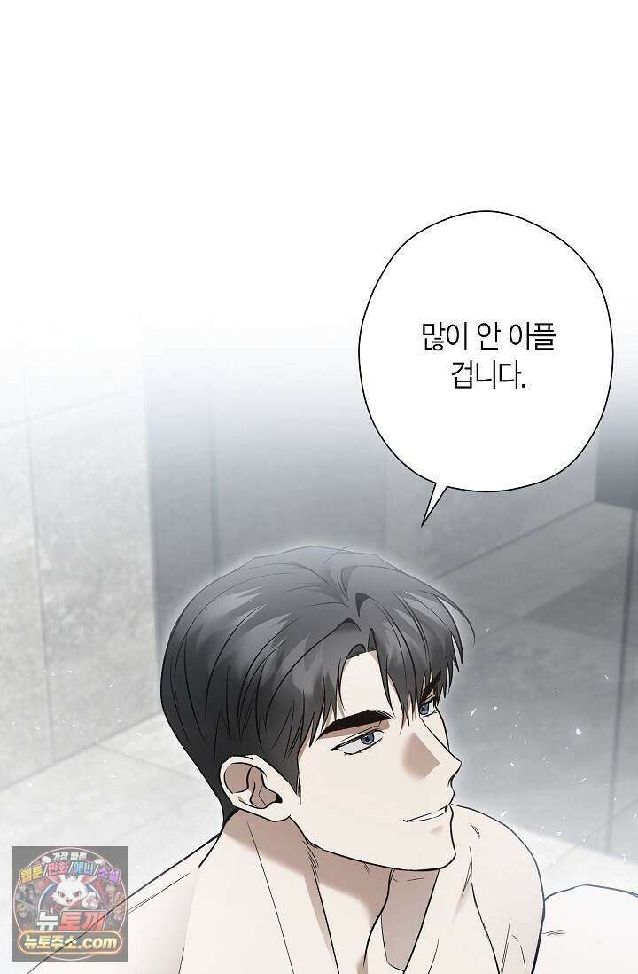 이러려고 입사한 건 아닌데요 21화 7