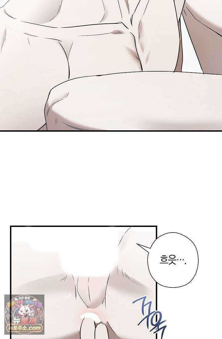 이러려고 입사한 건 아닌데요 21화 8