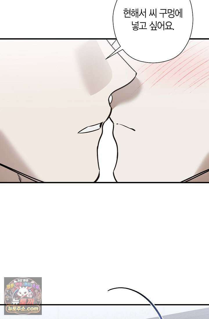 이러려고 입사한 건 아닌데요 21화 11