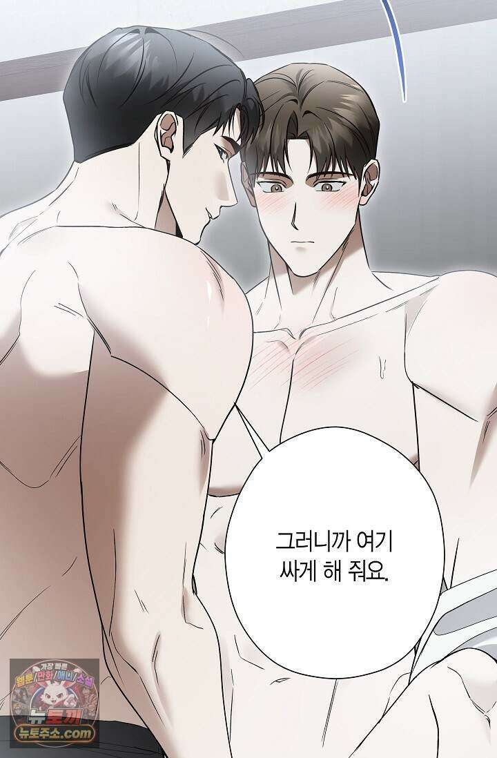 이러려고 입사한 건 아닌데요 21화 12