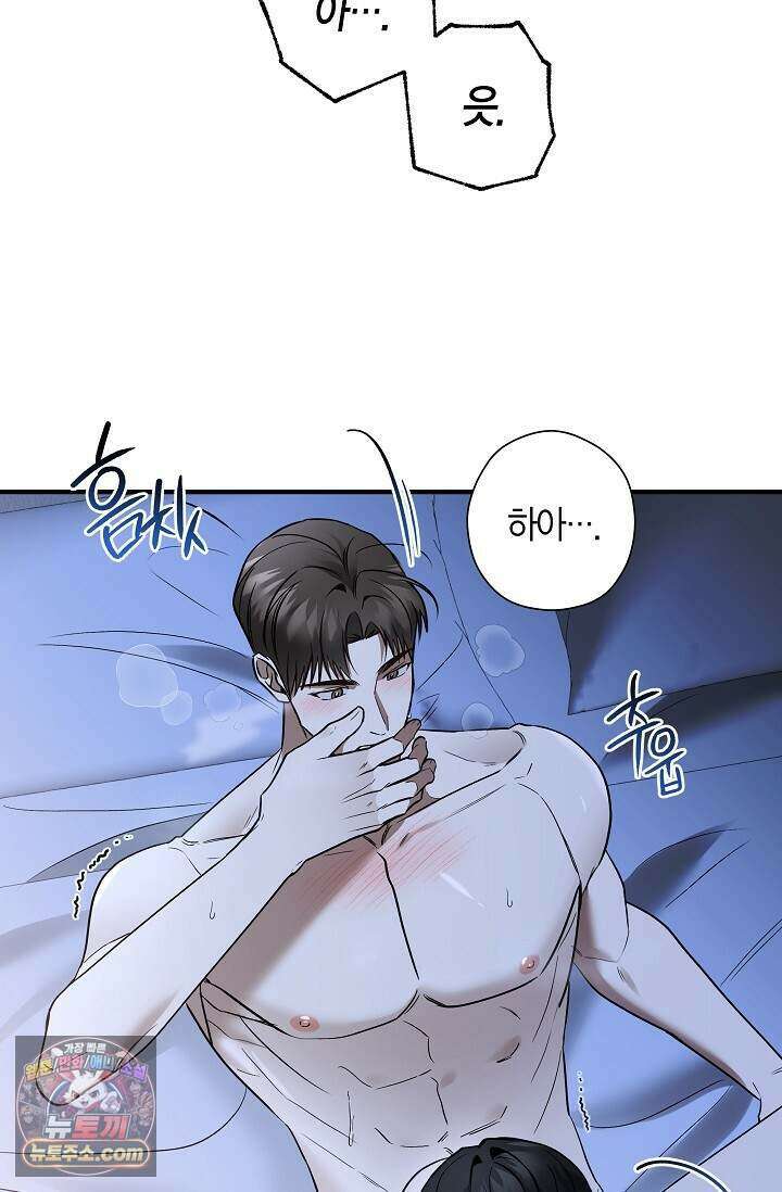 이러려고 입사한 건 아닌데요 21화 18