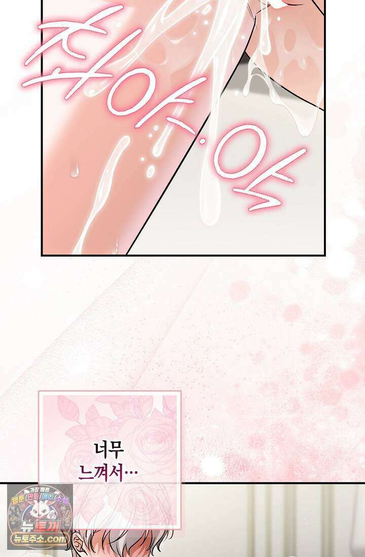 다정 조신 섭남인 줄 알았는데! 외전 3화 2