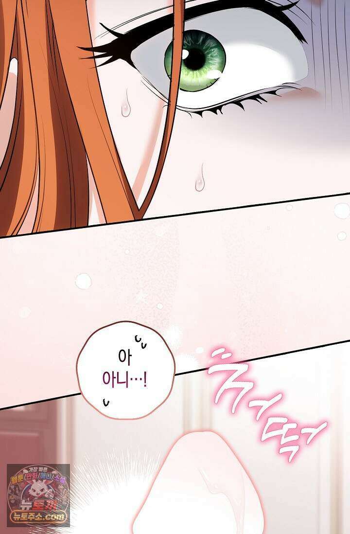 다정 조신 섭남인 줄 알았는데! 외전 3화 6