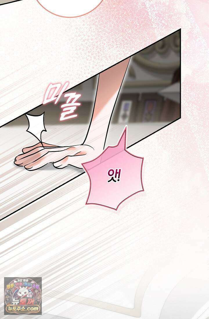 다정 조신 섭남인 줄 알았는데! 외전 3화 14