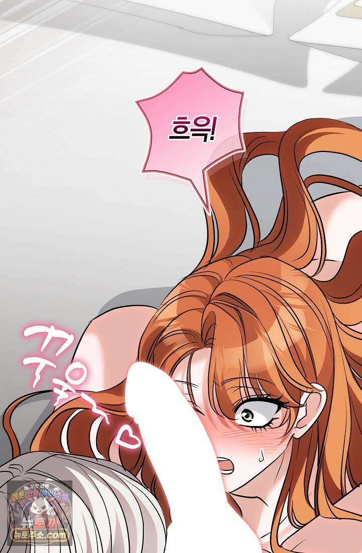 다정 조신 섭남인 줄 알았는데! 외전 3화 15