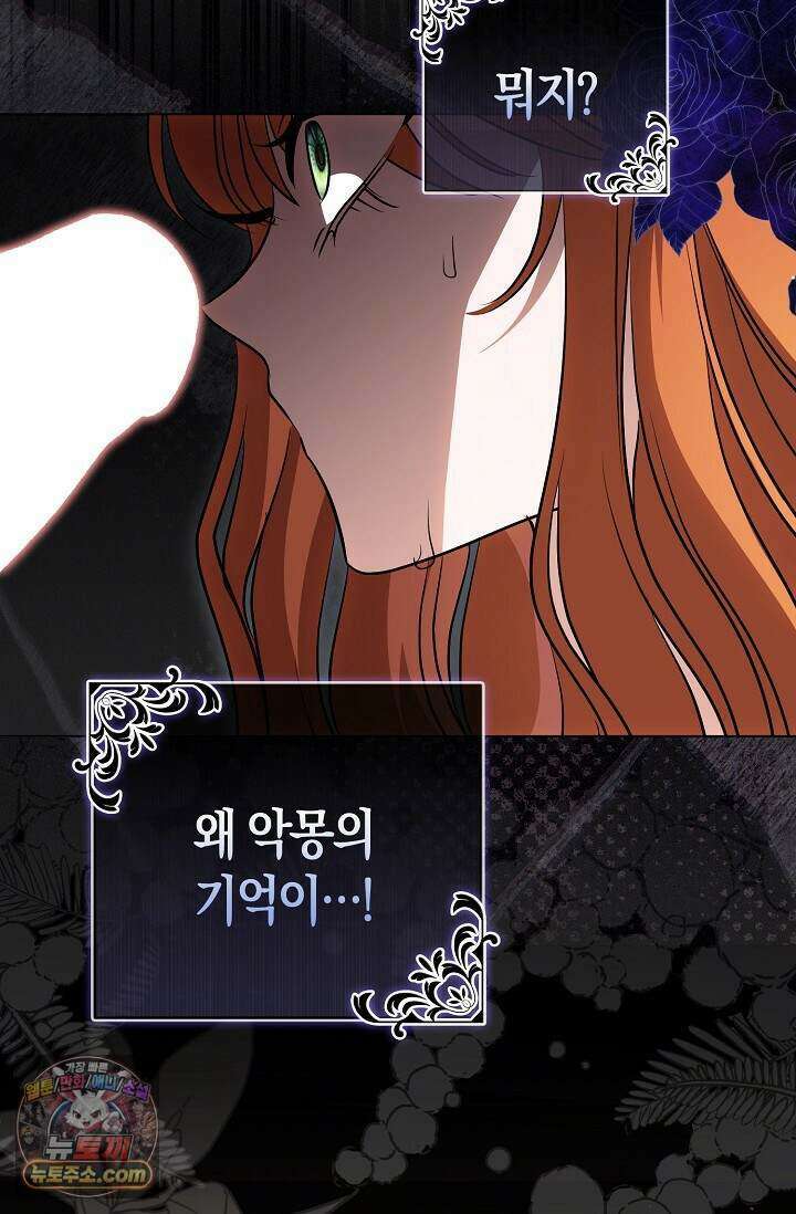 다정 조신 섭남인 줄 알았는데! 외전 3화 20