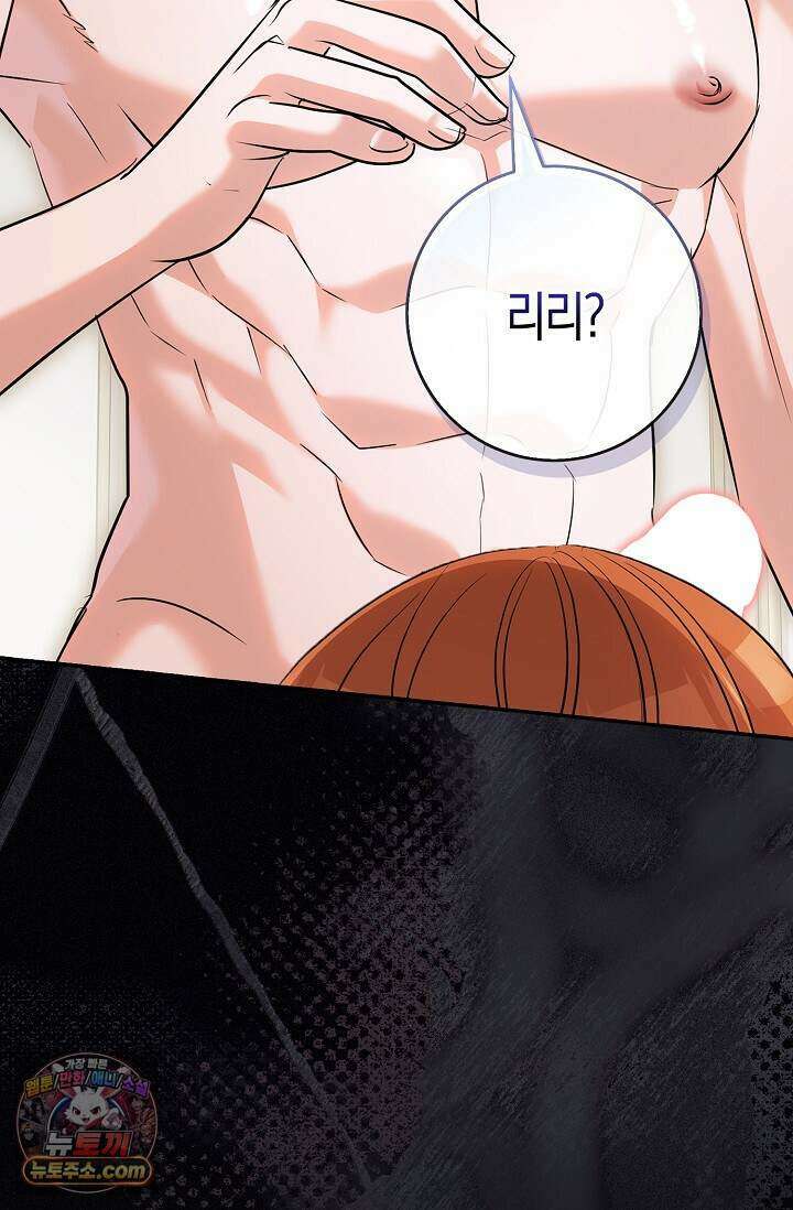 다정 조신 섭남인 줄 알았는데! 외전 3화 22