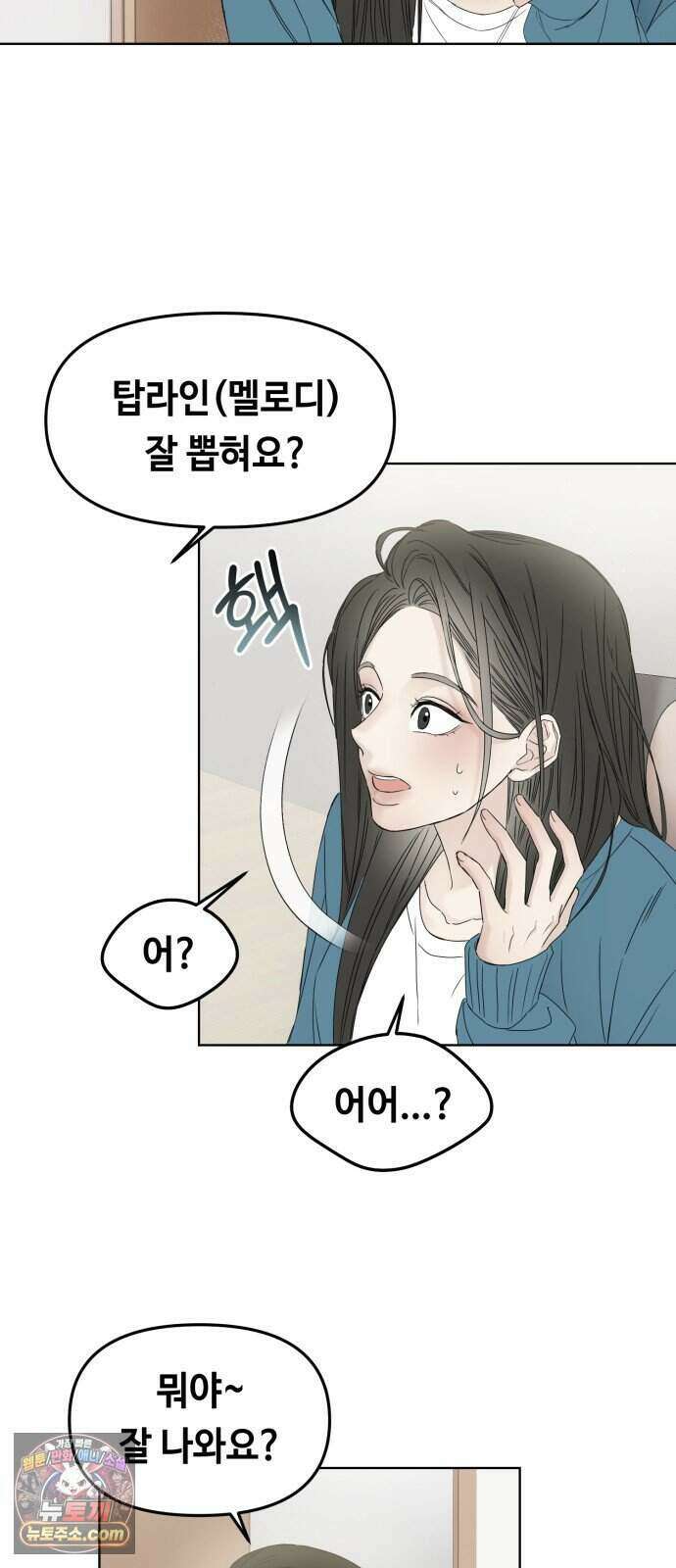 결혼 청약 당첨 2화 4