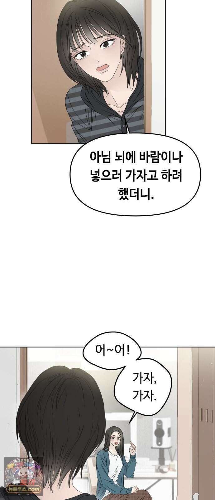 결혼 청약 당첨 2화 5