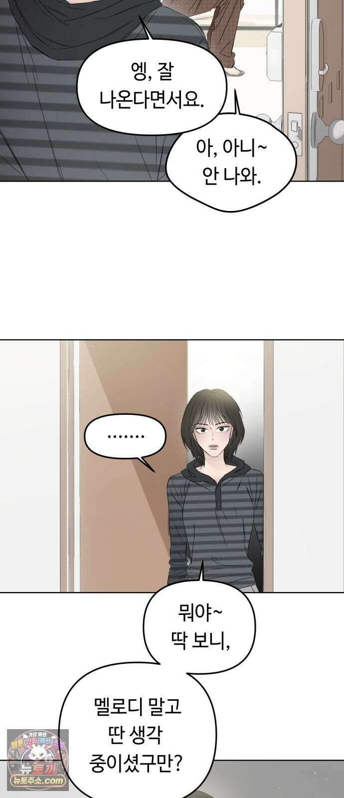 결혼 청약 당첨 2화 6