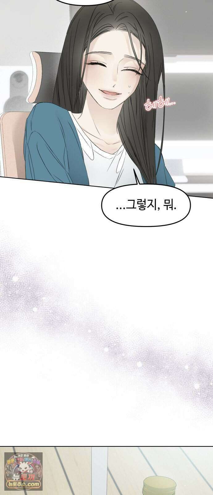 결혼 청약 당첨 2화 7