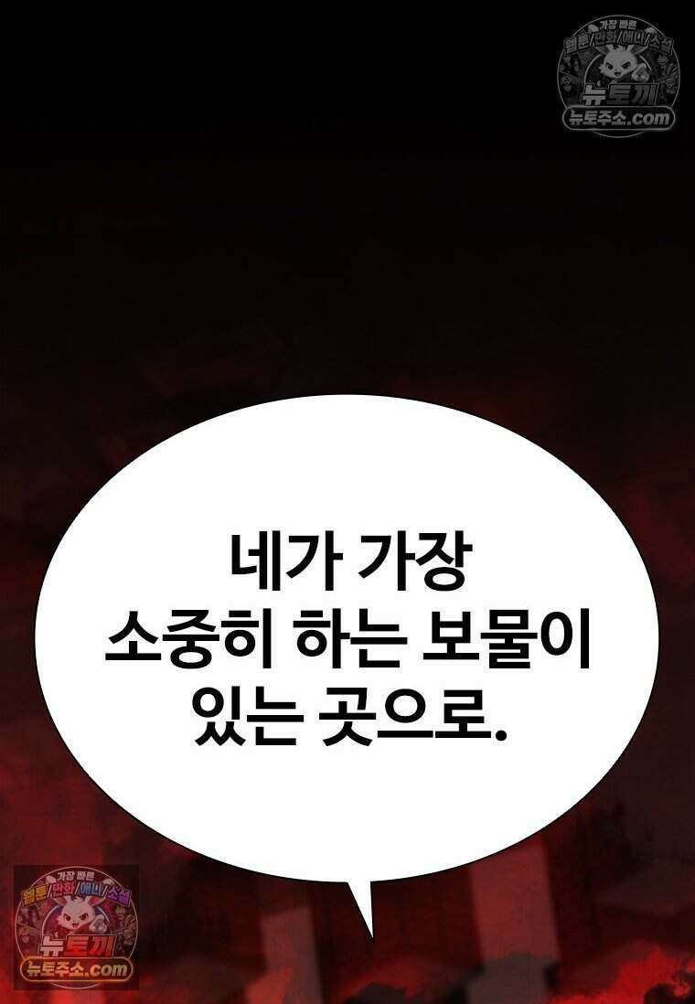 악마의 검사 3화 3