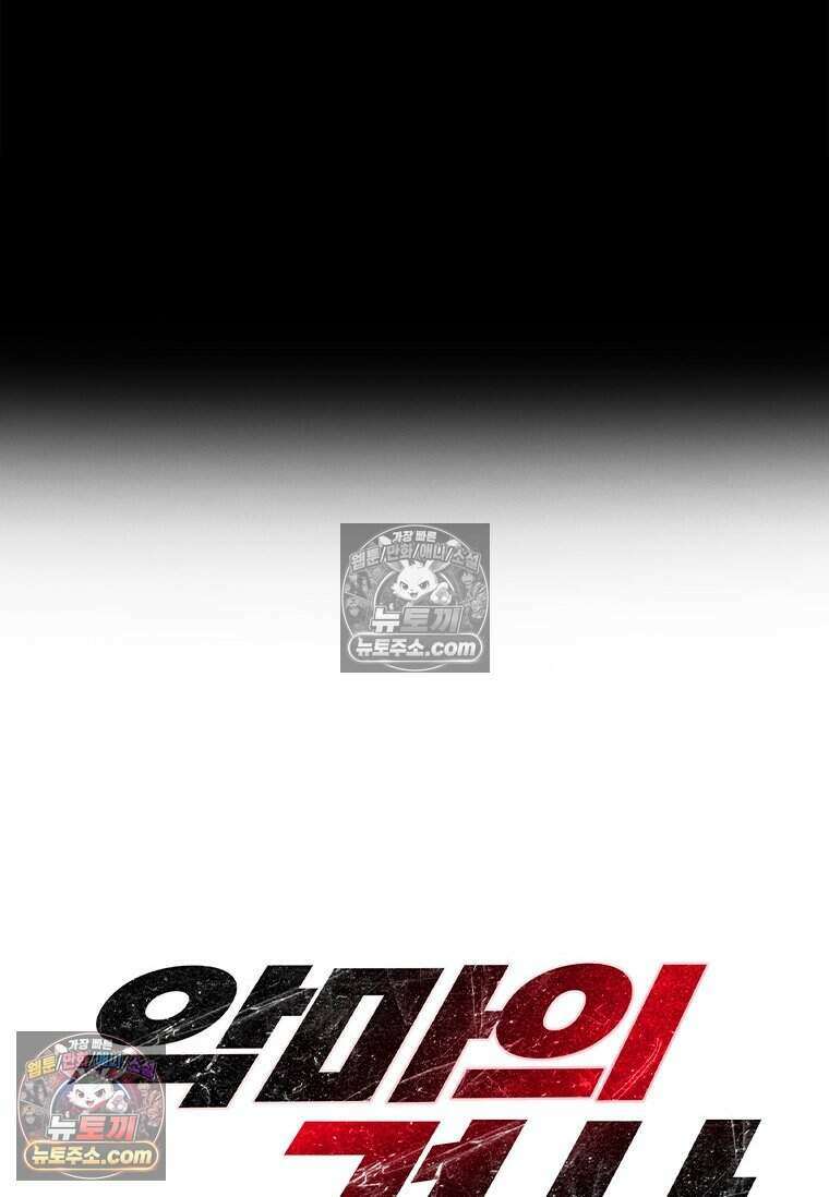 악마의 검사 3화 6