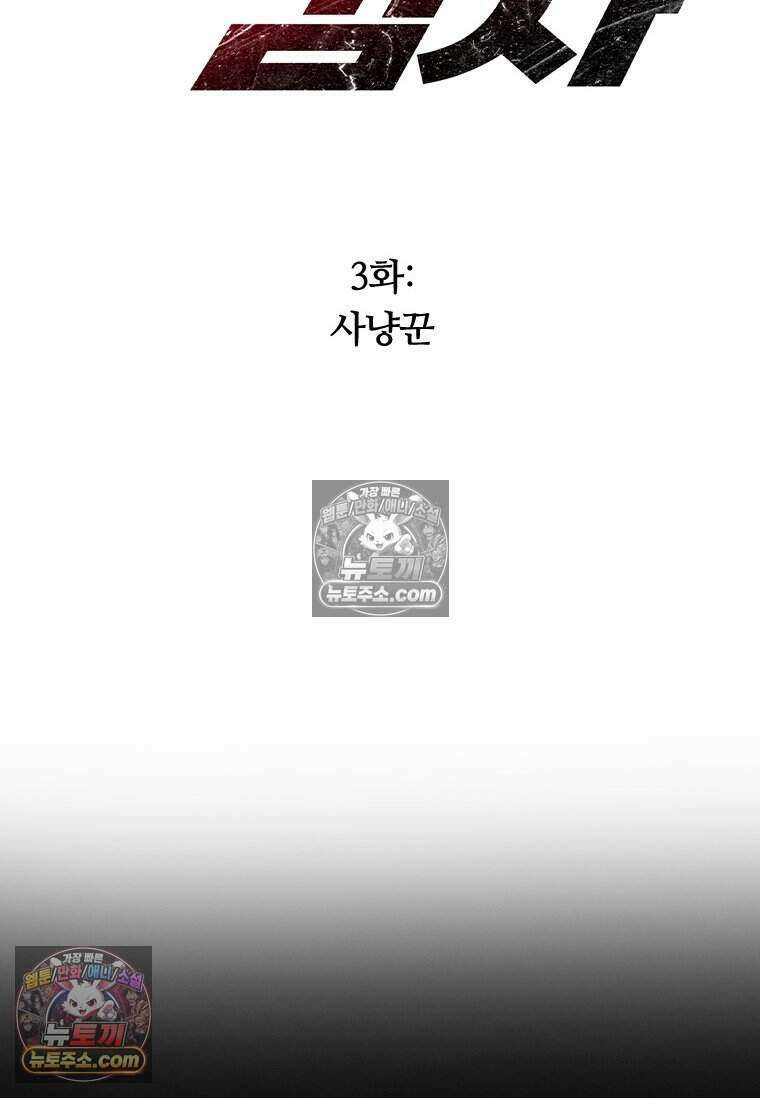 악마의 검사 3화 7