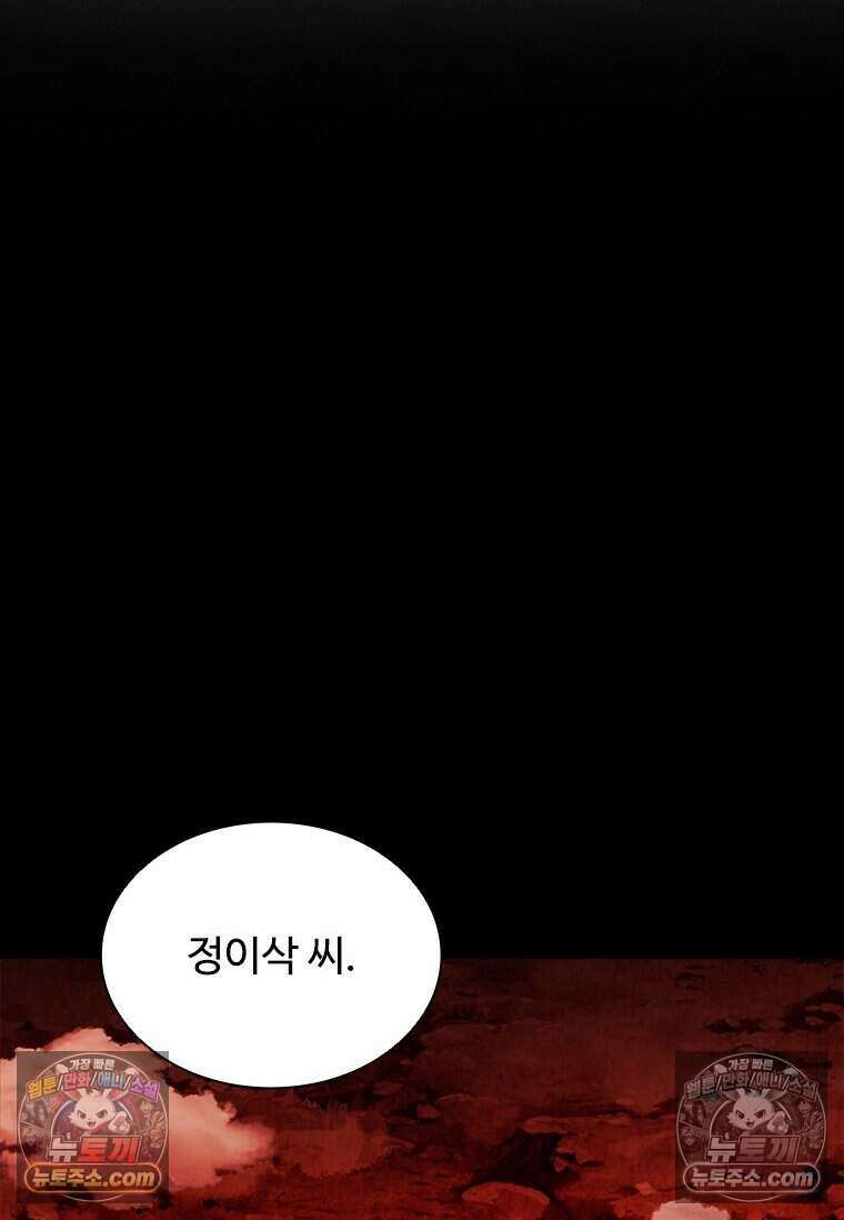 악마의 검사 3화 8
