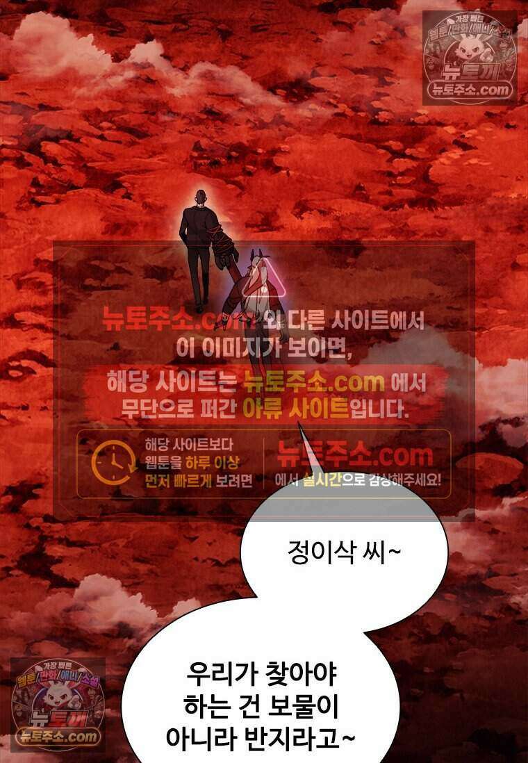악마의 검사 3화 9