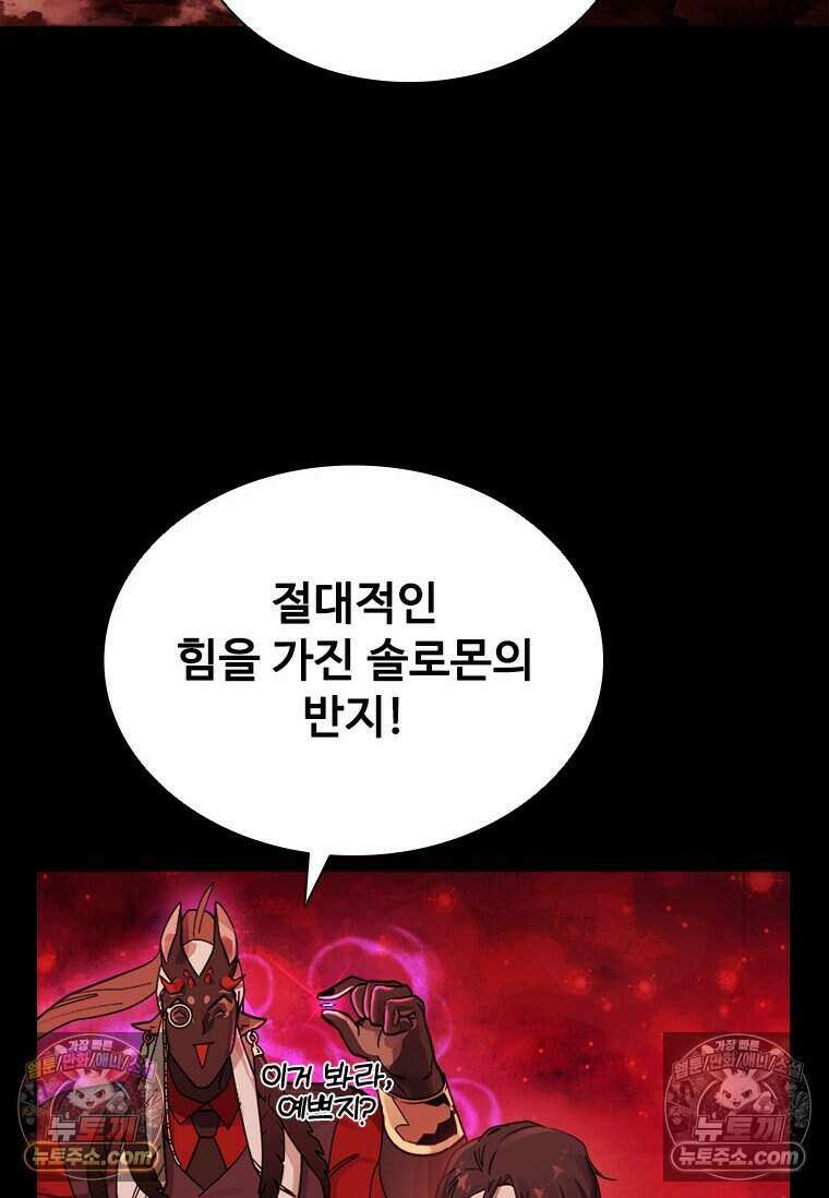 악마의 검사 3화 10