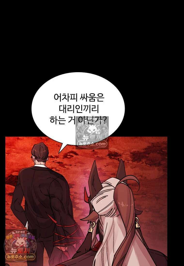 악마의 검사 3화 14