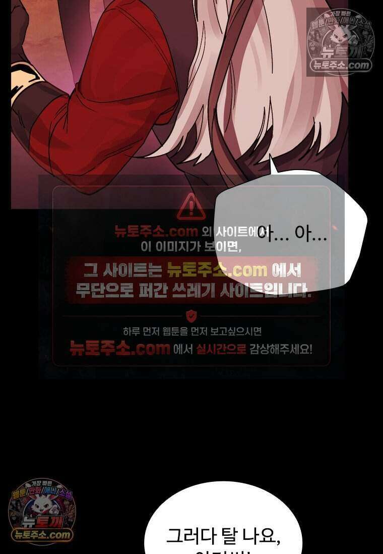악마의 검사 3화 15