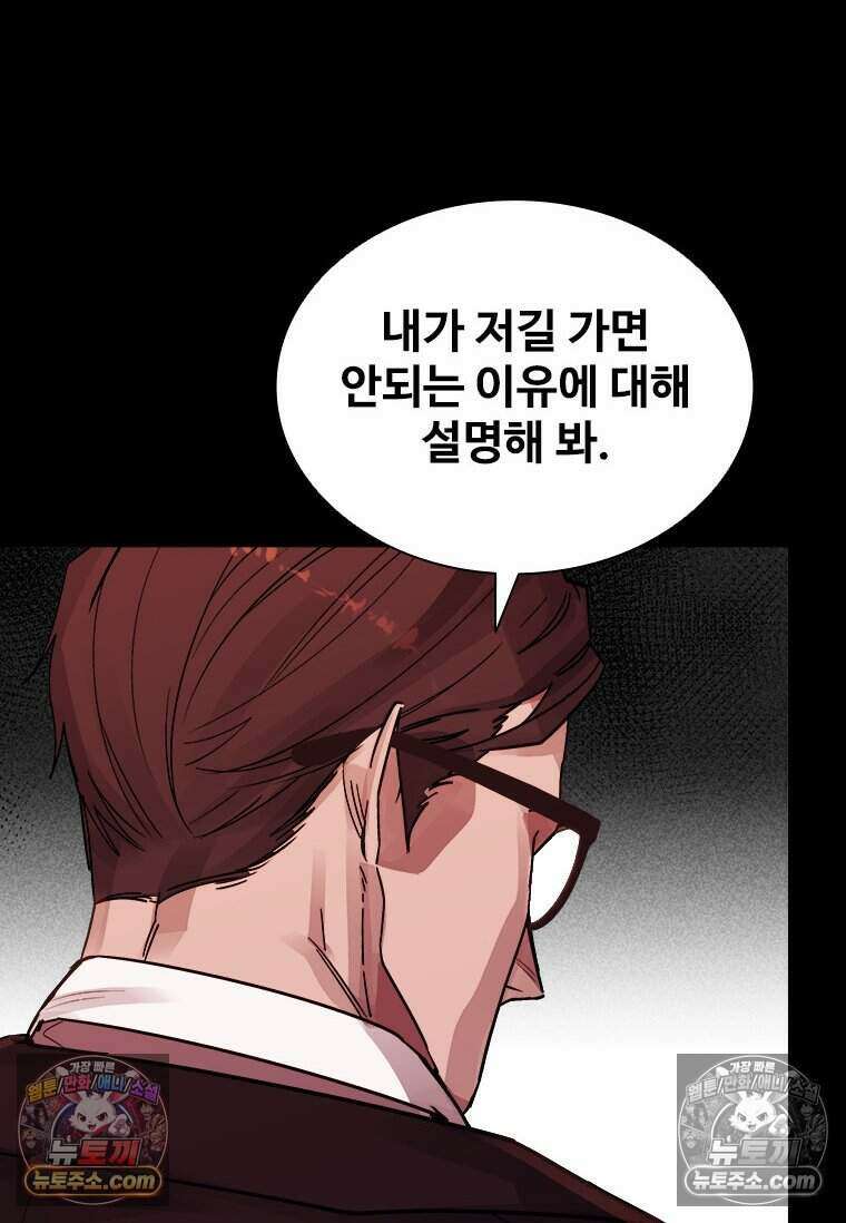 악마의 검사 3화 17