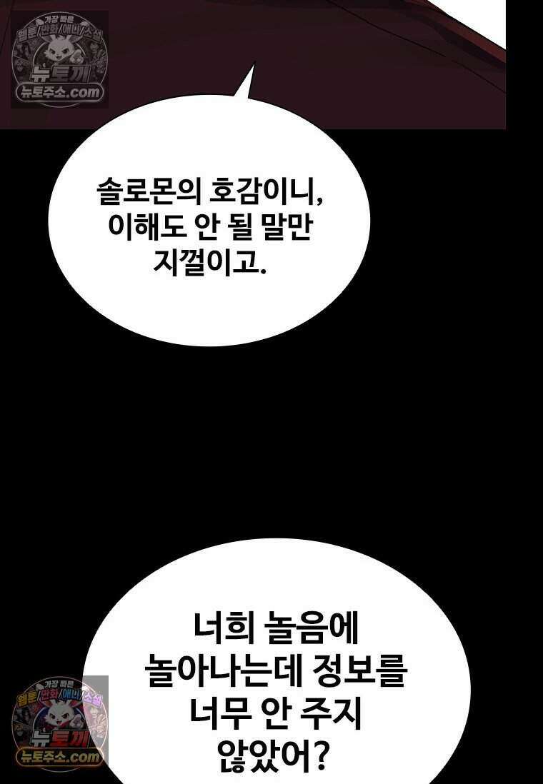 악마의 검사 3화 18