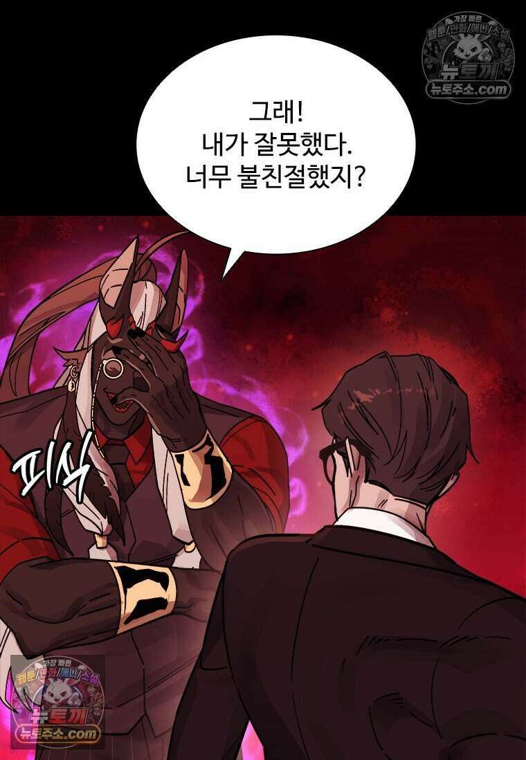 악마의 검사 3화 21
