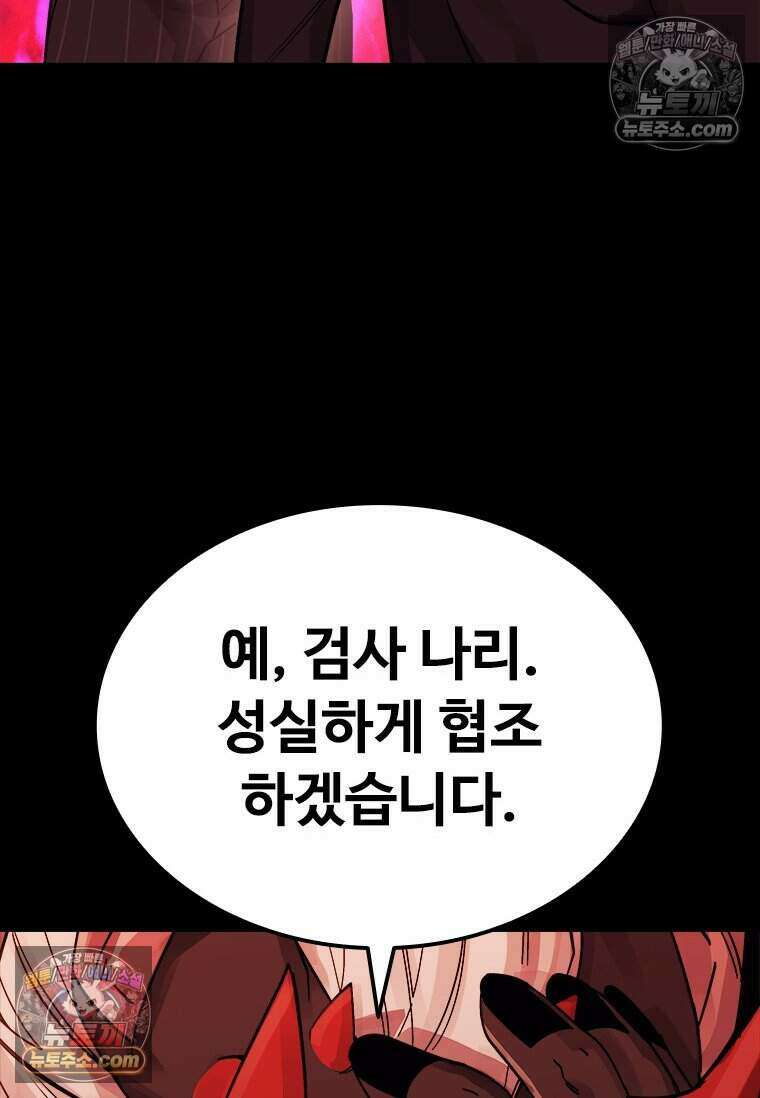 악마의 검사 3화 22