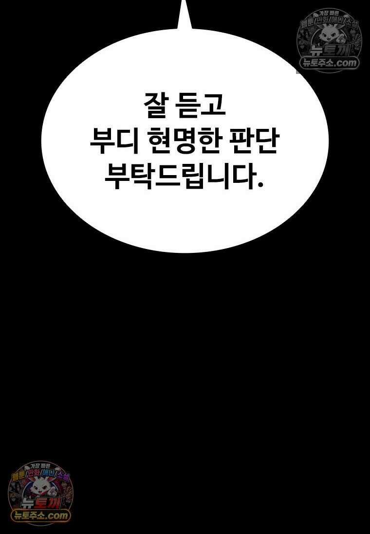 악마의 검사 3화 24
