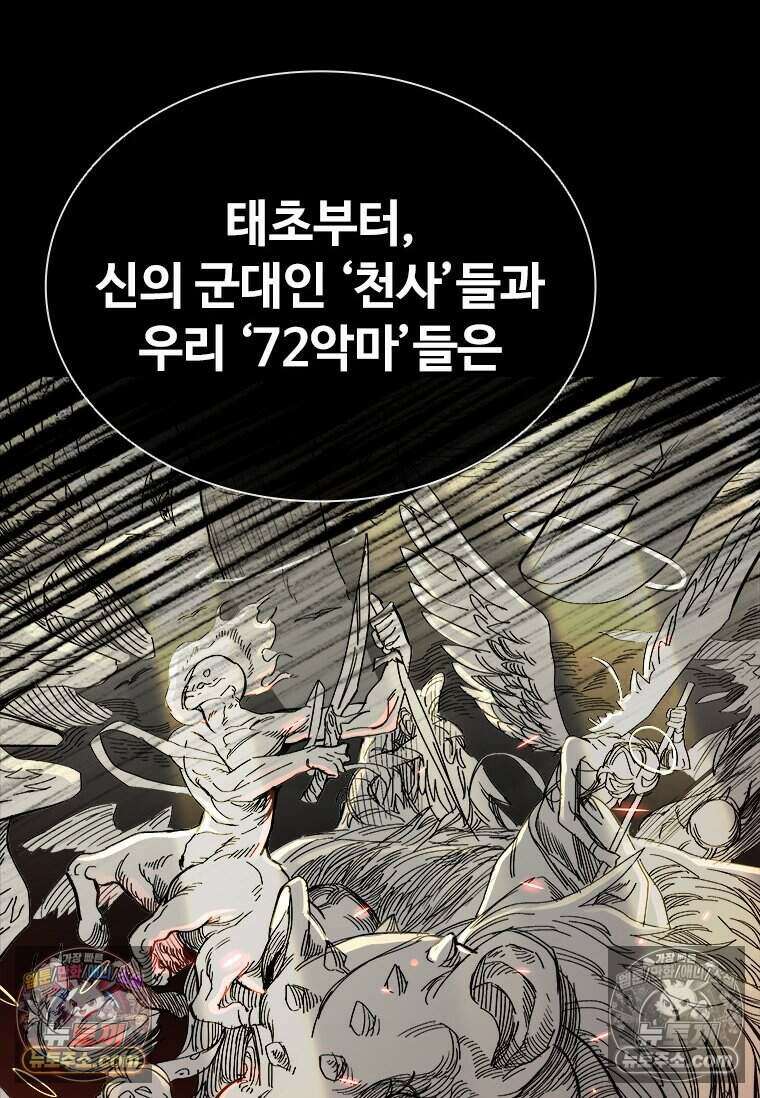 악마의 검사 3화 25